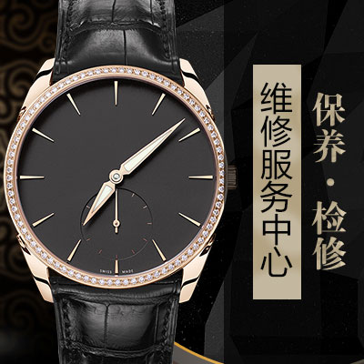 君皇手表的机芯生锈了怎么办