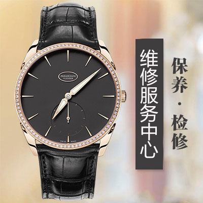君皇手表怎么清洗外观